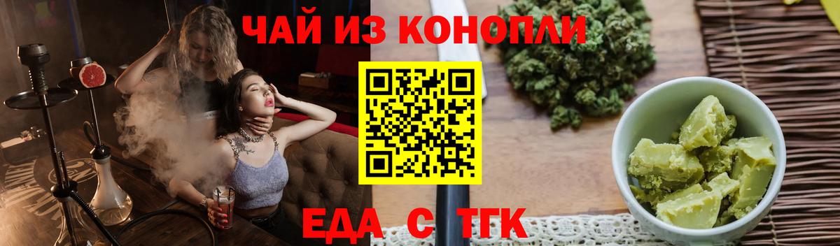 Canna-Cookies марихуана  Вход с VPN  Железноводск 