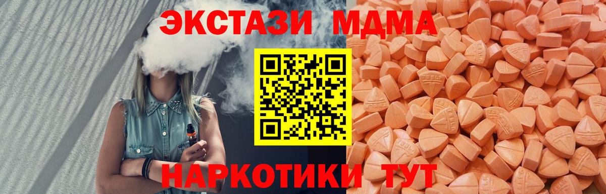 ЭКСТАЗИ круглые Железноводск