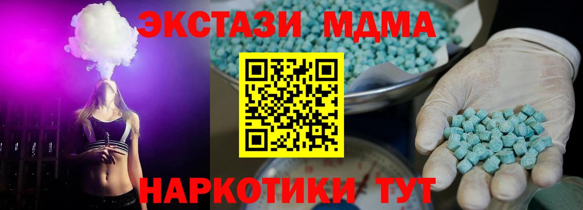 Ecstasy  Экстази круглые  Ecstasy 280мг  Вход с VPN  Железноводск 