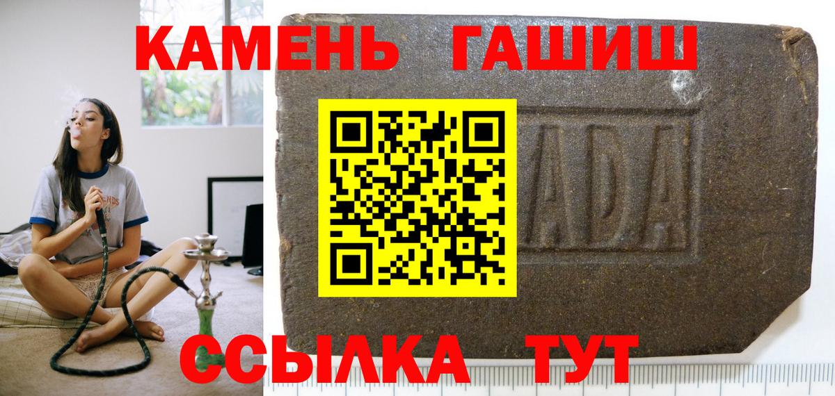ГАШИШ  Вход с VPN  ГАШ убойный  Железноводск  Гашиш ice o lator 