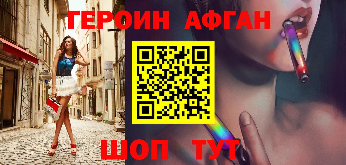 Железноводск  Героин Heroin  Вход с VPN 