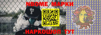 марки nbome Комсомольск-на-Амуре