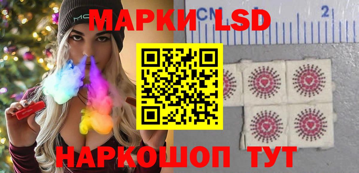 ЛСД экстази ecstasy Железноводск