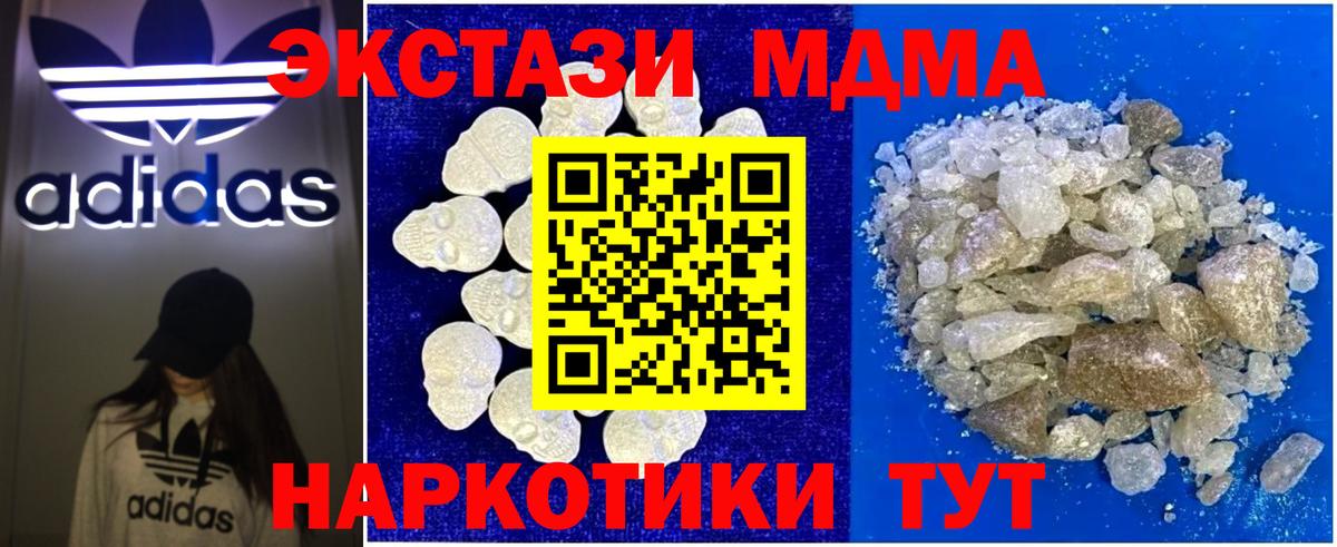 Железноводск  МДМА  Вход с VPN  MDMA Molly 