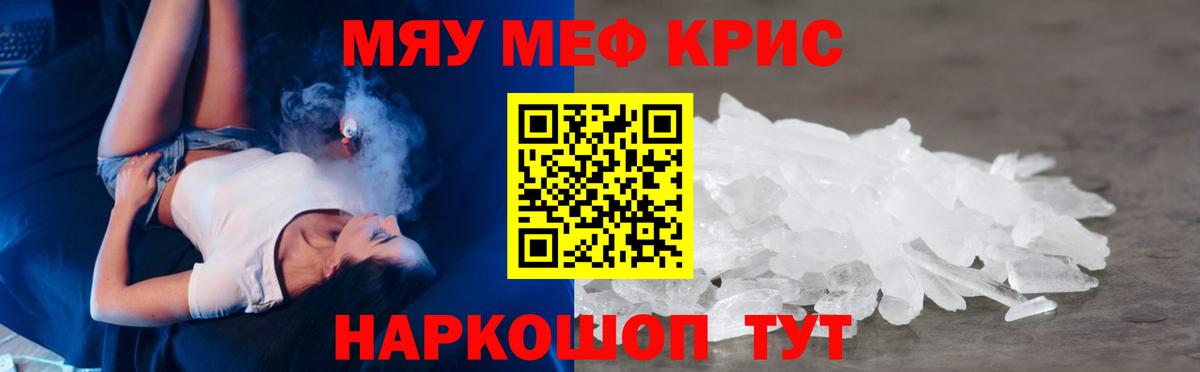 Метамфетамин  Вход с VPN  COCAIN  Канабис  Мефедрон кристаллы  ГАШ  Железноводск  Гашиш 