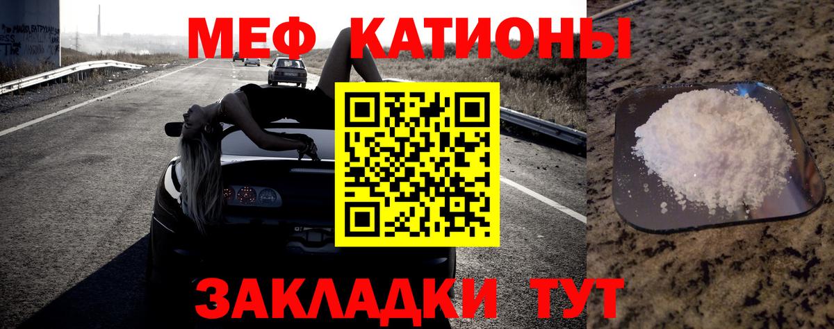 Железноводск  МЕФ  Вход с VPN  МЕФ VHQ  Меф mephedrone 