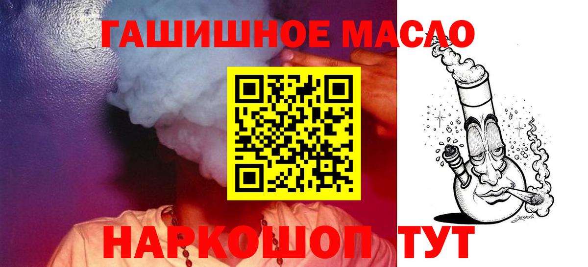 ТГК вейп Железноводск