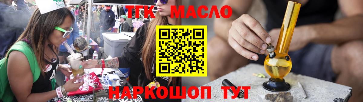Железноводск  ТГК вейп  Вход с VPN 